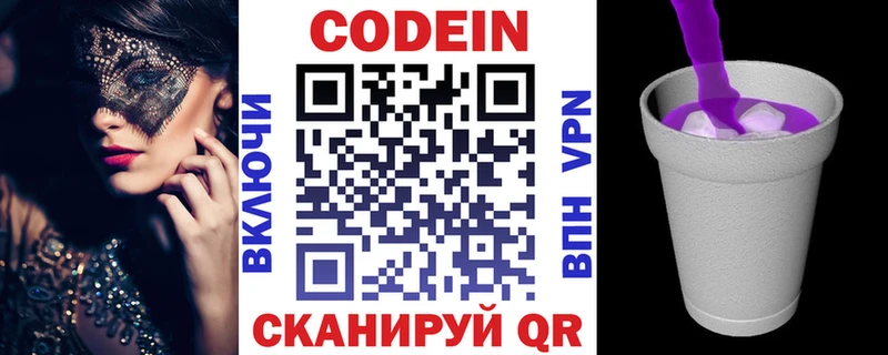 как найти   Устюжна  Кодеиновый сироп Lean напиток Lean (лин) 
