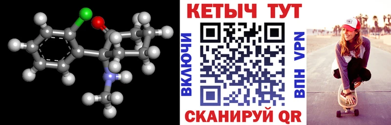 КЕТАМИН ketamine Устюжна