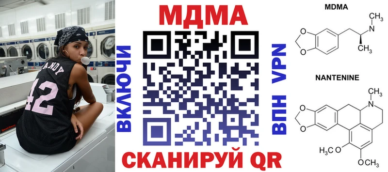МДМА Molly  Устюжна 
