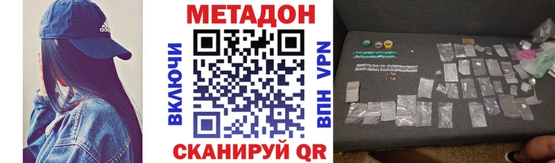 Метадон VHQ  Устюжна 
