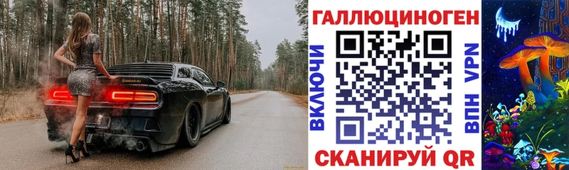 Галлюциногенные грибы ЛСД  Устюжна 